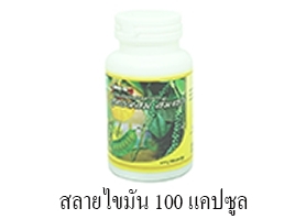 ลดน้ำหนัก