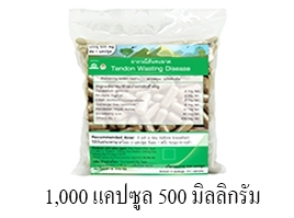 ยากษัยเส้น ยากษัยเส้น