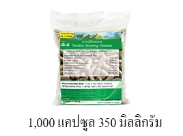 ยากษัยเส้น ยากษัยเส้น