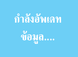 ยาระบาย