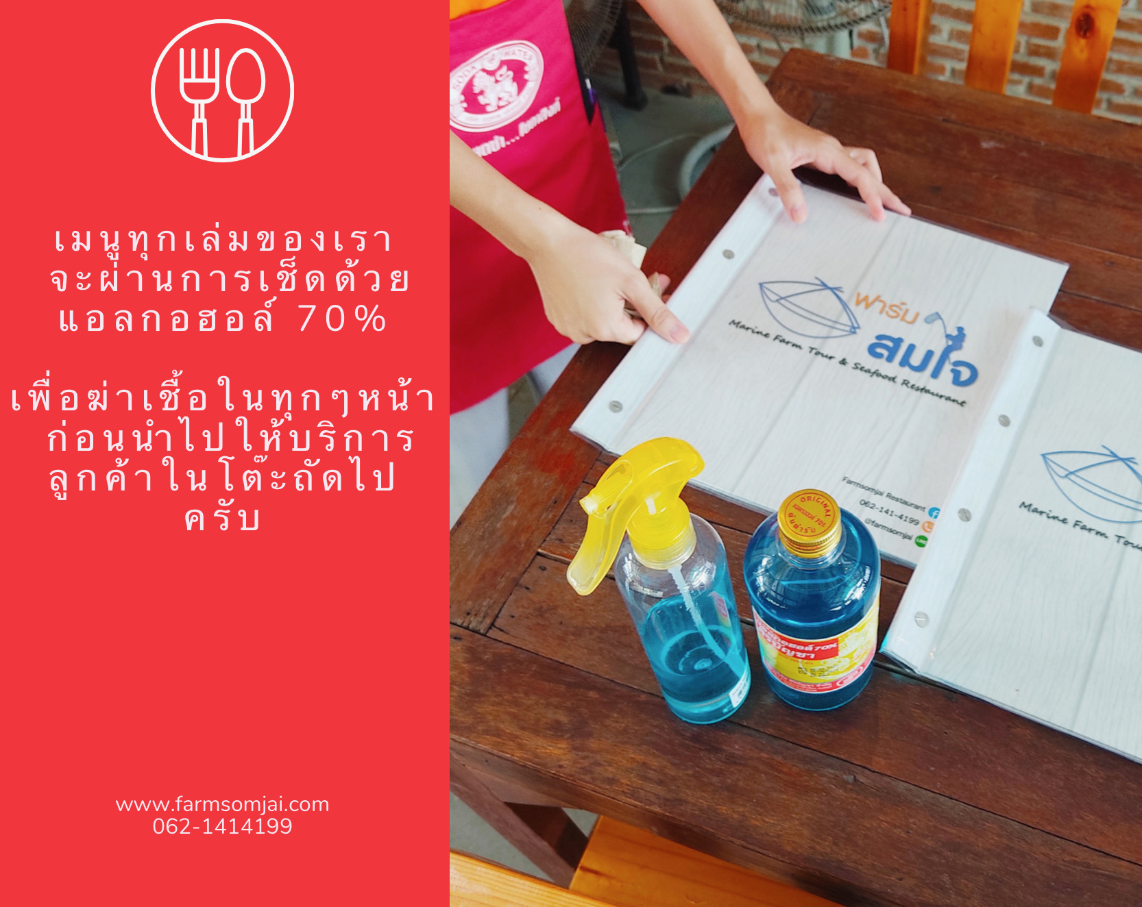 ฟาร์มสมใจ