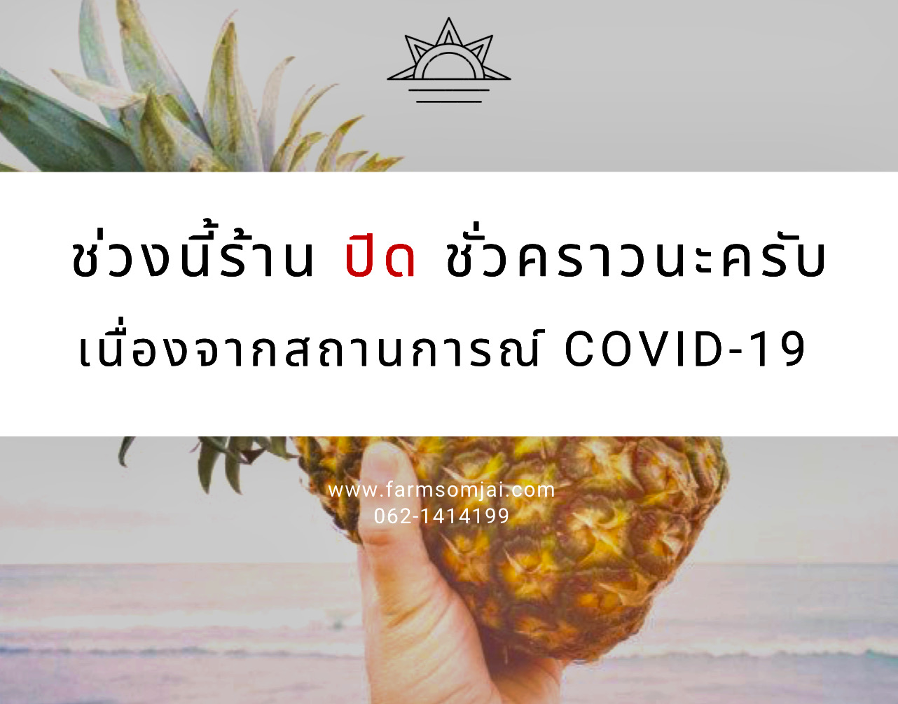 ฟาร์มสมใจ