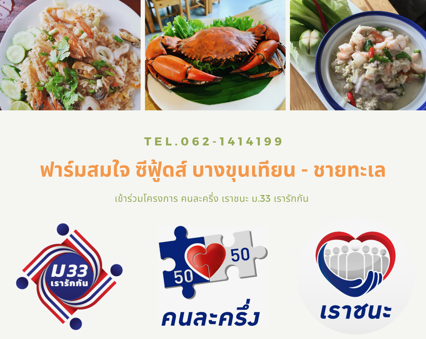 ฟาร์มสมใจ