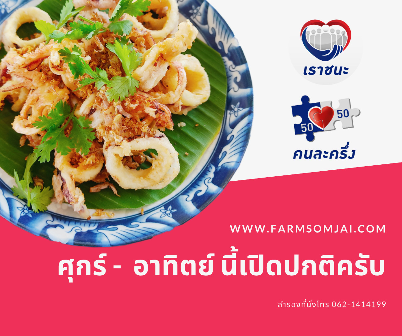 ฟาร์มสมใจ